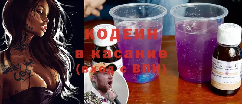 купить наркотики цена  Учалы  Кодеин Purple Drank 